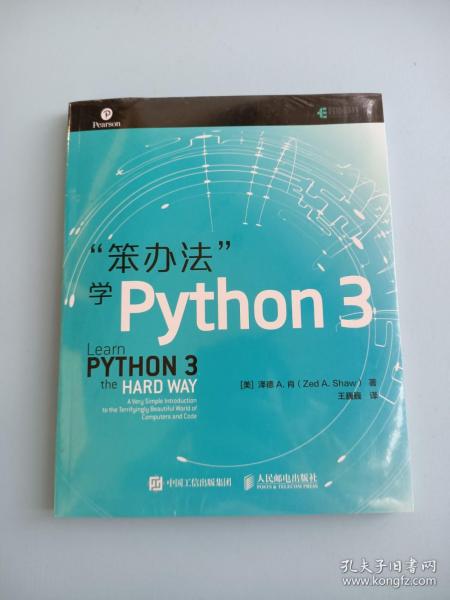 笨办法学Python 3