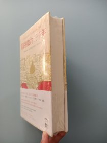 耶路撒冷三千年：THE BIOGRAPHY