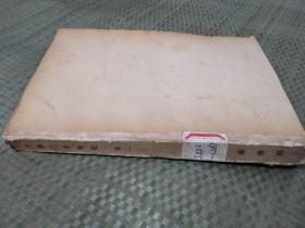 中华二千年史 卷一