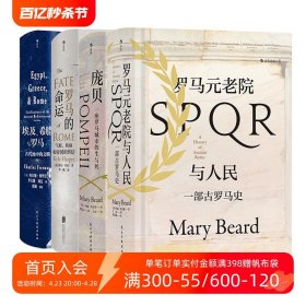 汗青堂丛书056·埃及、希腊与罗马：古代地中海文明