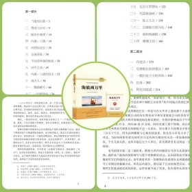 初中语文配套阅读--海底两万里 初中生人教版语文课外书阅读文学名著凡尔纳巅峰之作法国文学中语文配套阅读青少年经典名著阅读书 正版书籍