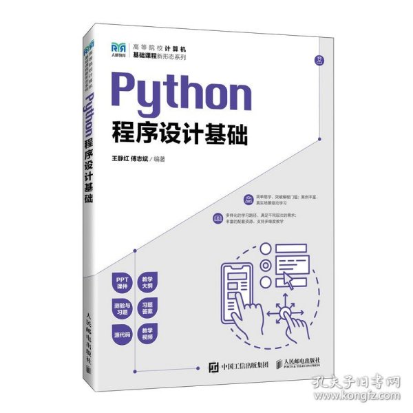 Python OpenCV 从入门到实践（全彩版）