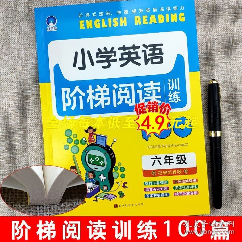 【特价专区】小学英语阶梯阅读训练100篇（六年级） 打卡学习使用 孩子英语成绩不发愁 中小学教辅书籍