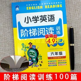 【特价专区】小学英语阶梯阅读训练100篇（六年级） 打卡学习使用 孩子英语成绩不发愁 中小学教辅书籍