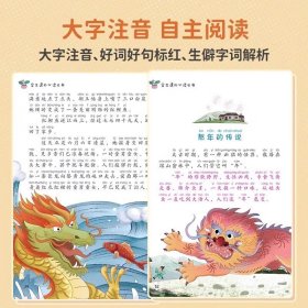 学生课外阅读丛书·神话故事彩图注音版小学生世界古代神话故事书全集一年级阅读课外书必读6-8-12岁儿童读物课外阅读世界名著书籍 现货速发