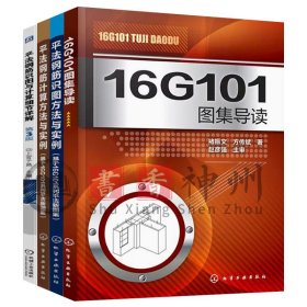 土木工程材料--从理论到实践(英文版)/一带一路铁路国际人才教育丛书