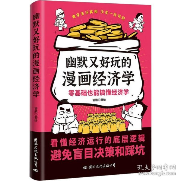 如何获得真正的财富