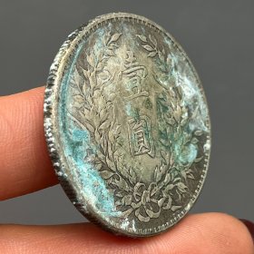 袁大头老银元V285。