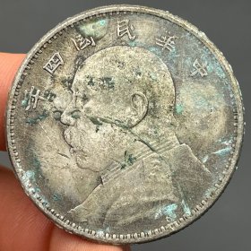 袁大头老银元V285。
