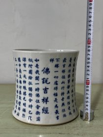 青花经文大笔筒A1663