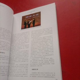 中国当代集邮家藏品展特辑 集邮博览2012增刊 总第291期