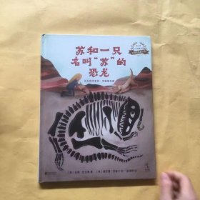 女性开拓者小传：苏和一只名叫“苏”的恐龙（古生物学家苏·亨德里克森）