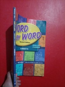 英汉图画词典 WORD BY WORD Second Edition