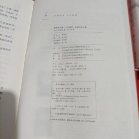 语言与沉默：论语言、文学与非人道 内有划线