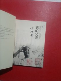 我的父亲程砚秋 无光盘 扉页有字