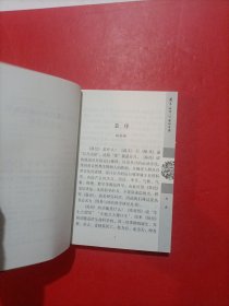 21世纪中国-周易科学：易道通乾坤和德济中外