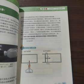 不可思议的生活物理学 版权页印刷有误