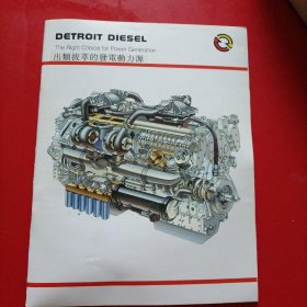 DETROIT DIESEL The Right Choice for Power Generation