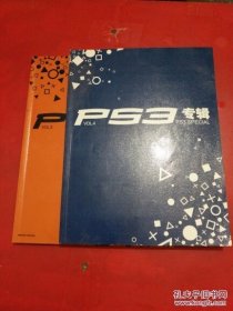 PS3专辑VOL.4+VOL.5（无盘）