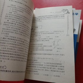 【题源 高中化学】电解质溶液/物质的量 化学反应中的能量变化/有机化学/物质结构 元素周期律/化学反应速率与化学平衡/高中化学实验/元素及其化合物【7本和售】