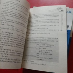 【题源 高中化学】电解质溶液/物质的量 化学反应中的能量变化/有机化学/物质结构 元素周期律/化学反应速率与化学平衡/高中化学实验/元素及其化合物【7本和售】