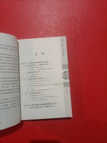 21世纪中国-周易科学：易道通乾坤和德济中外