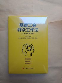 基层工会群众工会法——以中原油田为例