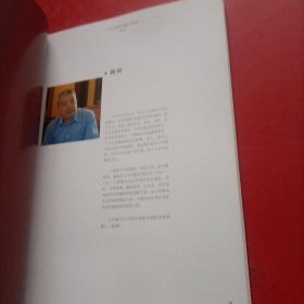 中国当代集邮家藏品展特辑 集邮博览2012增刊 总第291期