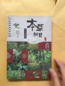 本草纲目谷豆部妙用