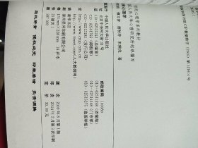 21世纪心理学系列教材：临床心理学