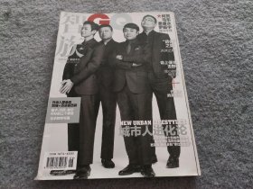 智族GQ（2017年6月号 ）封面-何炅 马东 蔡康永 罗振宇 品相如图 现货 当天发货 书楞有一点破损 请看图