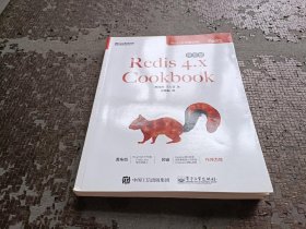 Redis 4.x Cookbook中文版