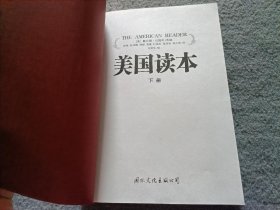 美国读本 下册（带光盘）