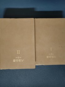 六法全书 平成9年版