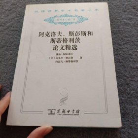 阿克洛夫、斯彭斯和斯蒂格利茨论文精选