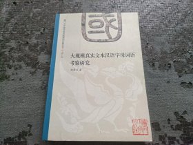 大规模真实文本汉语字母词语考察研究