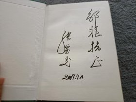 将风吟 作者签赠本