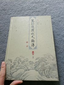 昆山近现代人物传