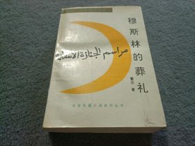 说文解字 附检字