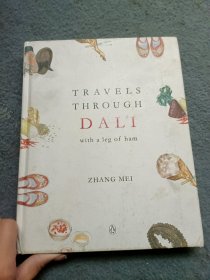 Travels Through Dali：With a Leg of Ham
