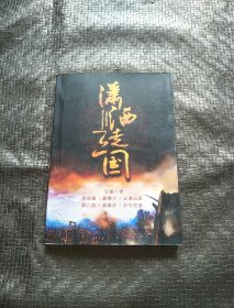 潇洒走三国 品好 书品如图 避免争议