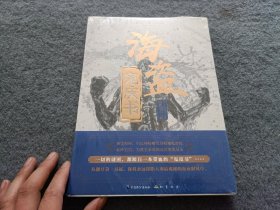 海盗鬼皮书【全新未开封