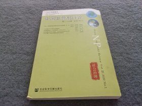 《中国非营利评论》第二十五卷 2020 No.1