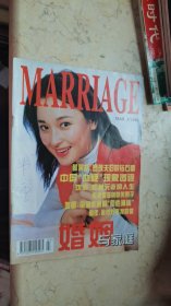 婚姻与家庭【1996年3】