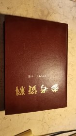 参考资料【1986年1-3月】