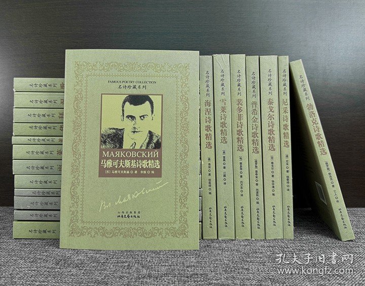 “名诗珍藏系列”全20册，采撷了歌德、波德莱尔、拜伦、泰戈尔等文学家的精华诗篇，由闻家驷、查良铮、杨德豫、郑克鲁、钱春绮等名家翻译。