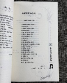 “名诗珍藏系列”全20册，采撷了歌德、波德莱尔、拜伦、泰戈尔等文学家的精华诗篇，由闻家驷、查良铮、杨德豫、郑克鲁、钱春绮等名家翻译。