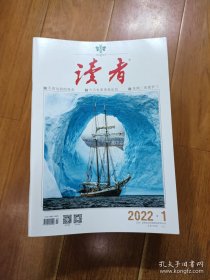 读者 2022年 全年1一24期  24册合售 【书很重包快递】