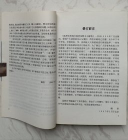 选举法和地方组织法释义与解答:修订版（作者陈斯喜赠魏定仁签名本）