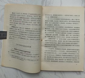 资本主义国家公务员制度概要（作者姜明安赠魏定仁签名本）